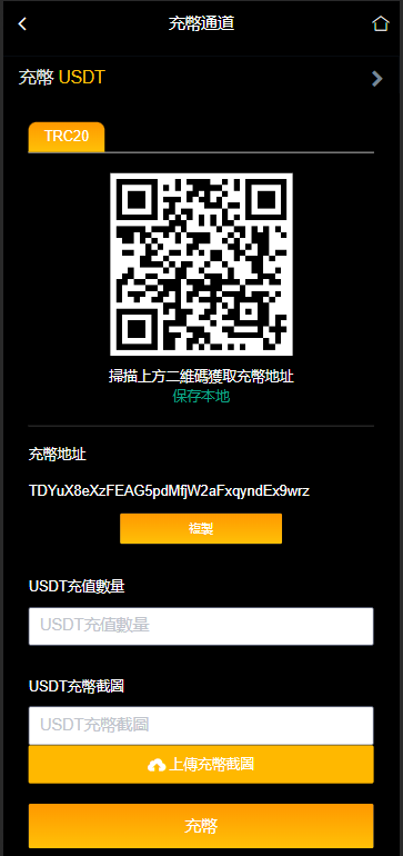 YaBi交易所/多语言海外交易所/币币交易+合约交易+期权交易+搭建教程插图8