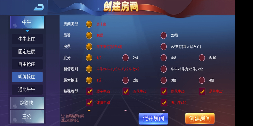 五游系列/牛王大联盟无授权组件+机器人+UI解密可二开 附视频教程插图9