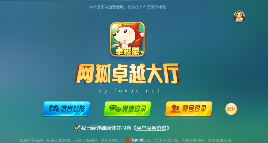 网狐卓越版三端通源码下载|非组件-各种盘口搭建,软件开发,维护,定制