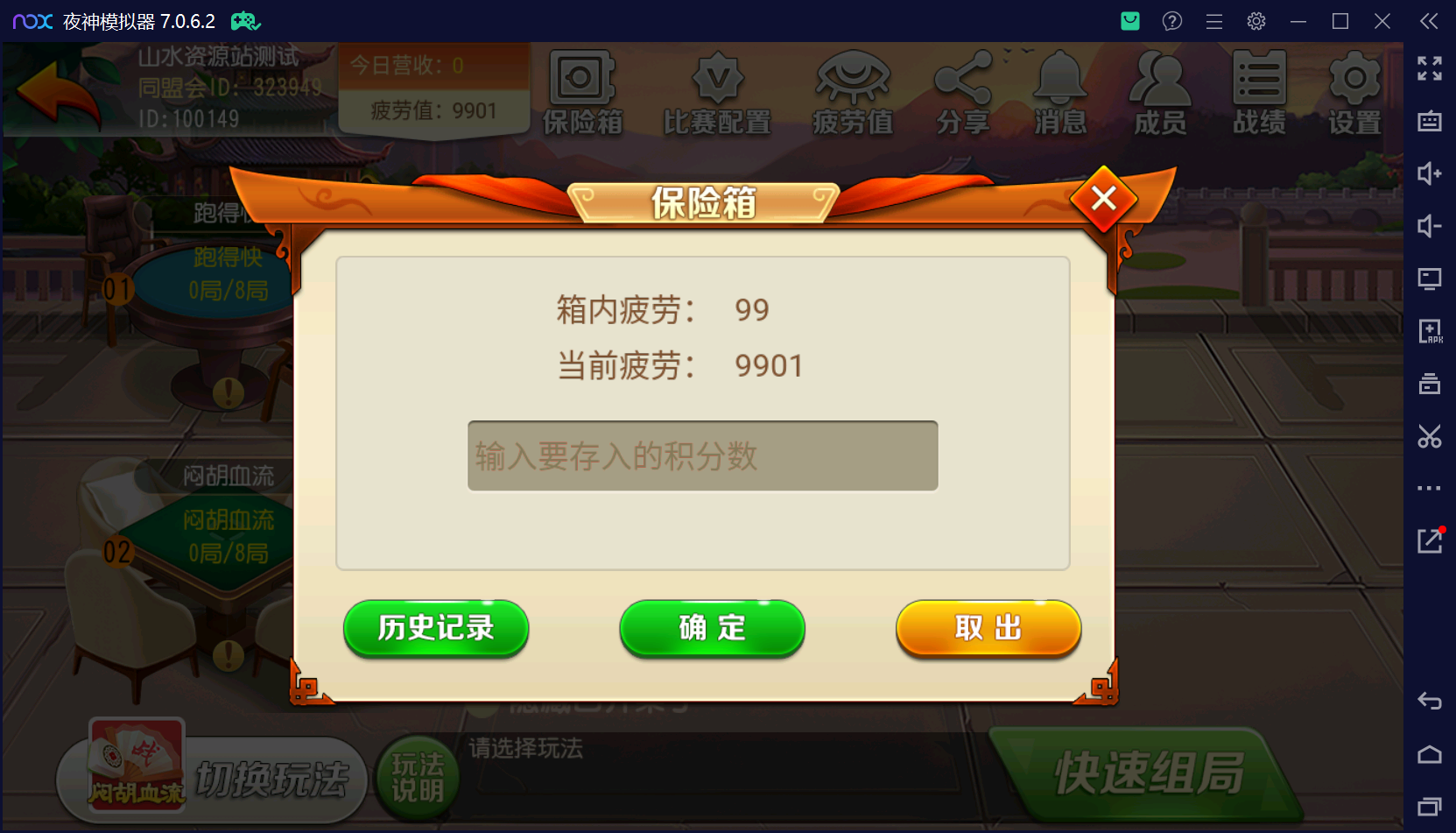 创胜系列闲聚麻将+双端+搭建教程+解密工具+短信接口+授权机插图17