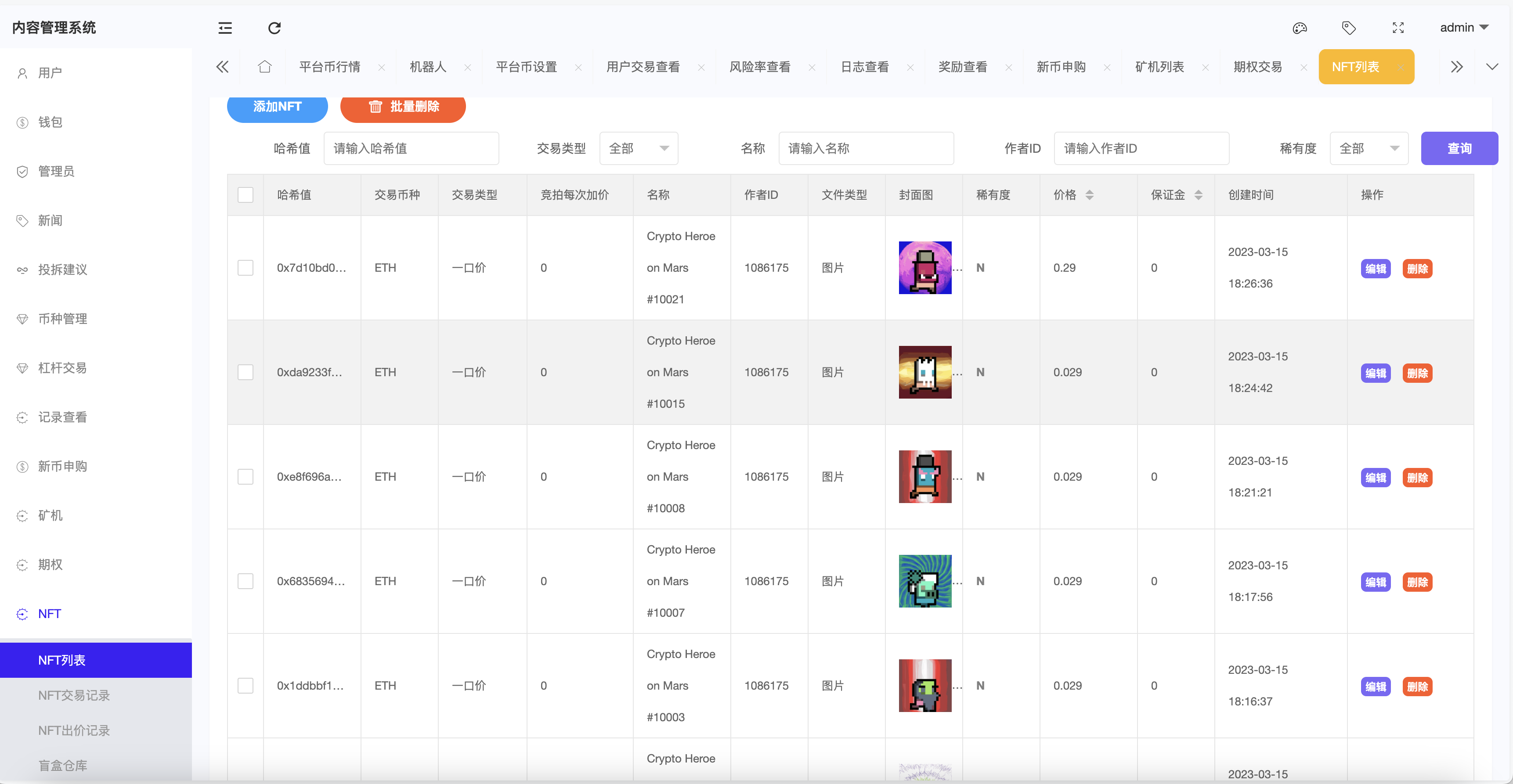 OKBit多语言交易所/前端vue纯源码/合约交易+锁仓挖矿+期权交易+币币交易+新币申购+NFT盲盒+平台币行情控制+双币理财+平台币发行+机器人插图28