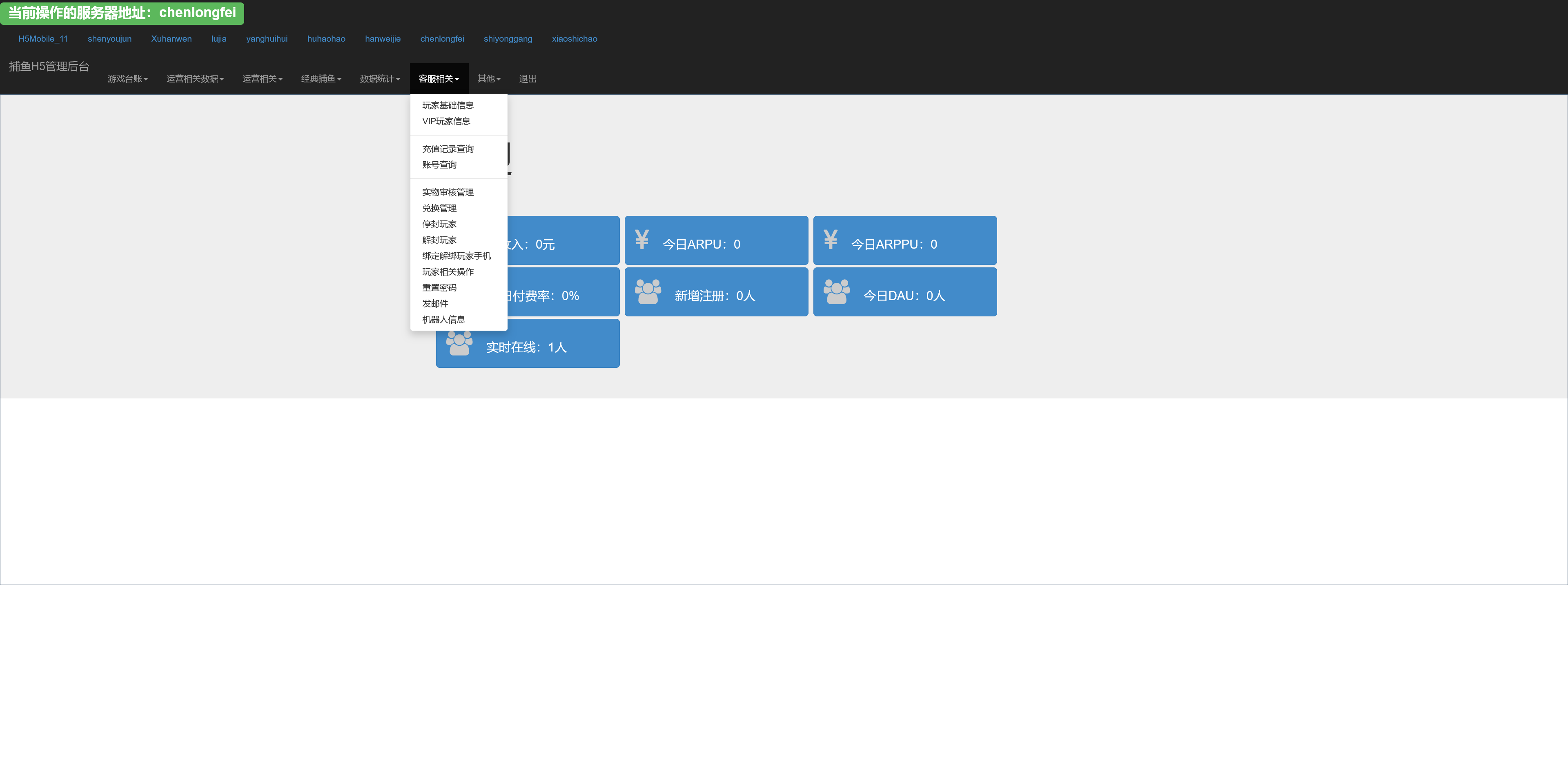 独家二开修复 藏宝库版街机疯狂捕鱼联运第五代h5全民捕鱼cocos源代码插图5