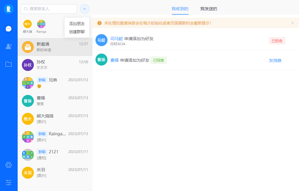 带前后端H5即时通讯聊天系统源码插图5