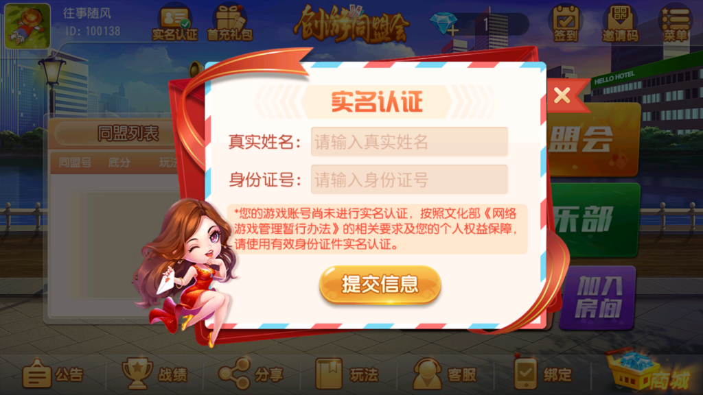 创胜-创游系列-创游同盟会稀有品带授权机版+大联盟+俱乐部+搭建教程+环境工具齐全+双端插图8