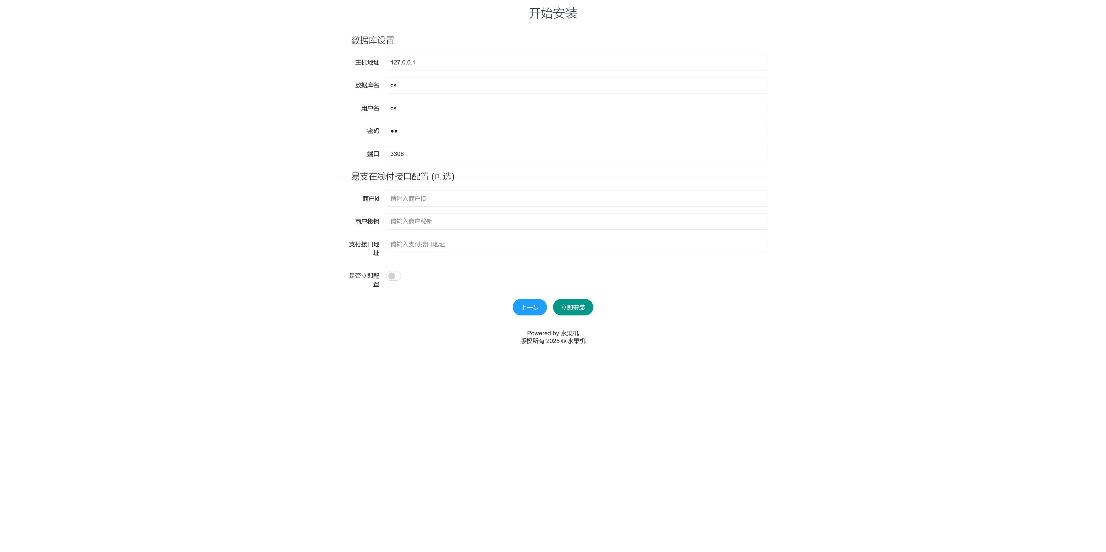 h5最新修复版欢乐水果机+对接易支付+无授权插图10