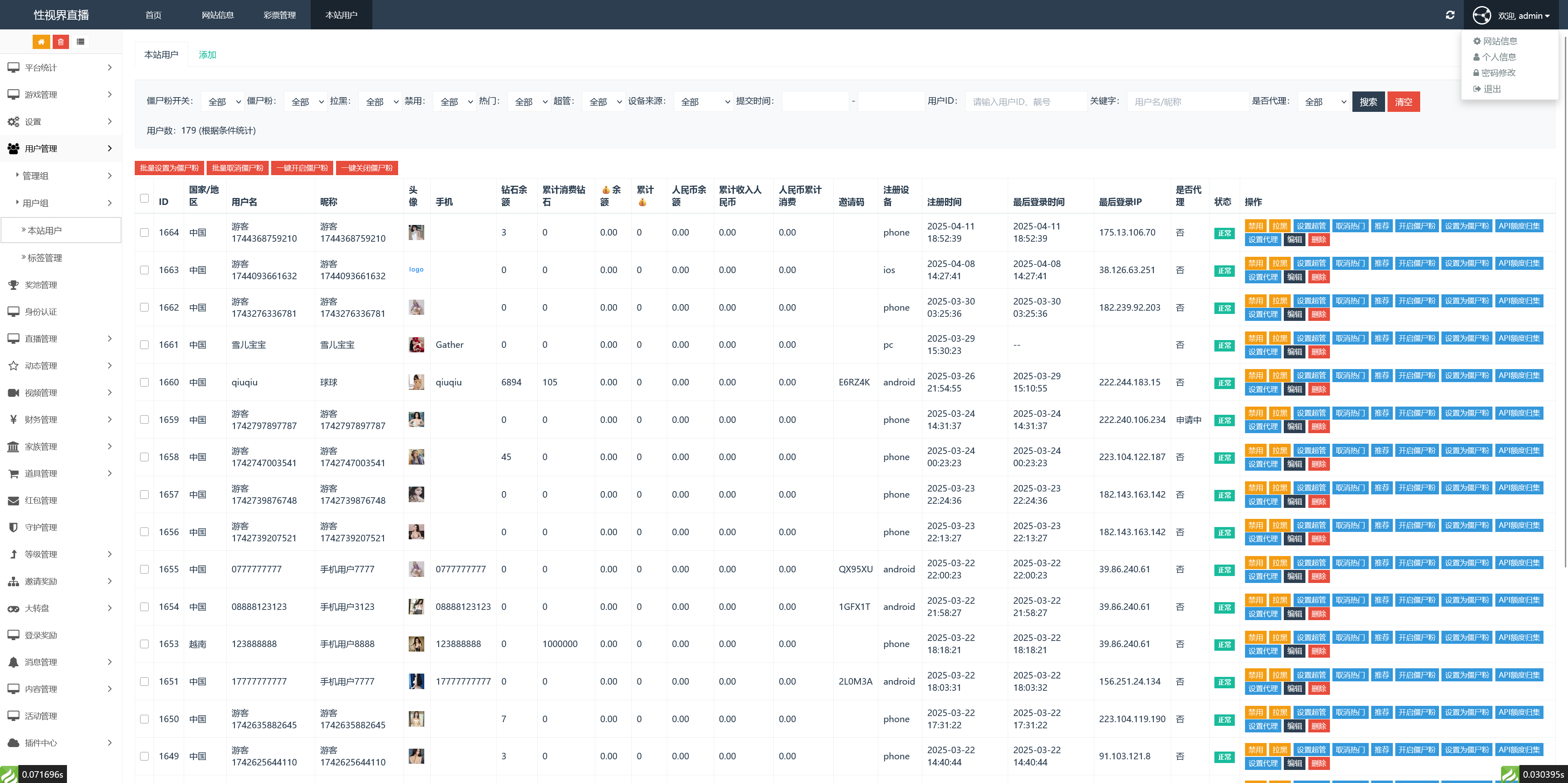 二开直播彩票系统源码/本地彩票/NG接口+视频教程插图8