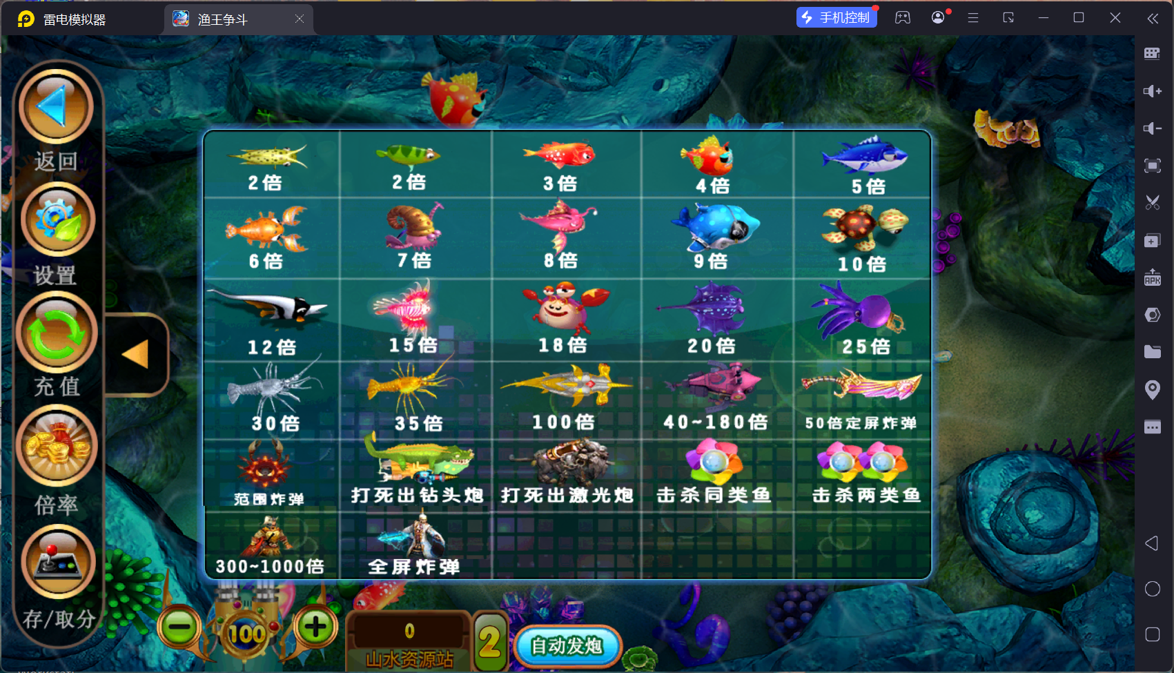 最新修复版金蟾大战/大玩家/老版星力全捕鱼系列组件/三端+视频教程插图11