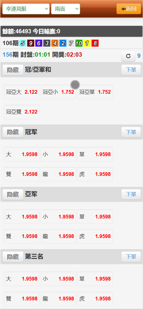 修复版永利皇宫OA现金信用盘源码/前端html+后端php+搭建教程插图1