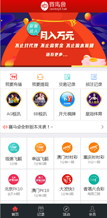 新版大富彩票网站源码,服务器里面完整打包无删减-各种盘口搭建,软件开发,维护,定制