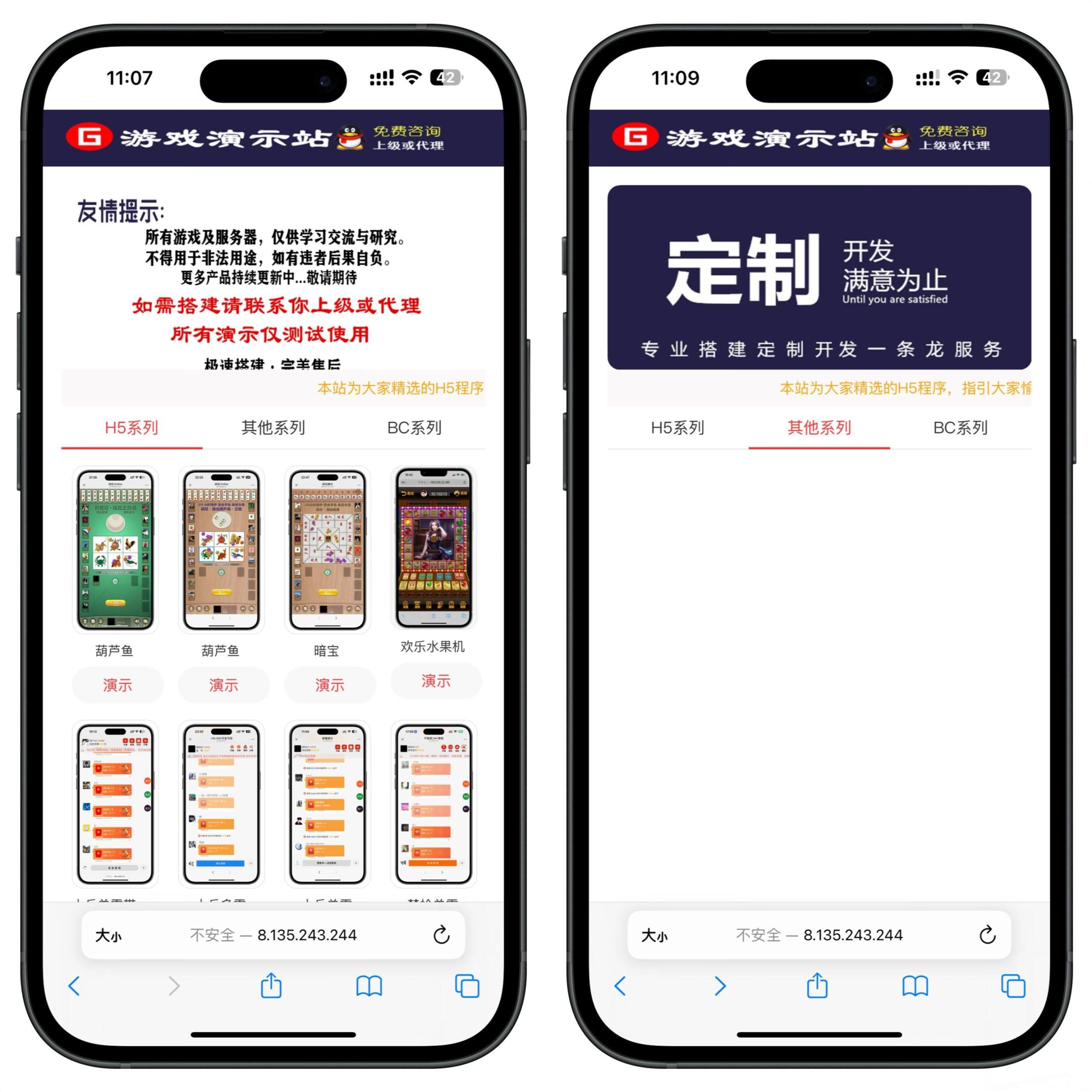 2025游戏导航演示站源码带后台管理+搭建教程-各种盘口搭建,软件开发,维护,定制