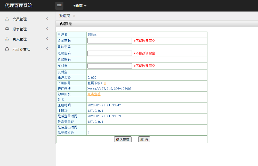 迪士尼改版新世纪CP带导航页面带独立代理后台附带安装说明插图4