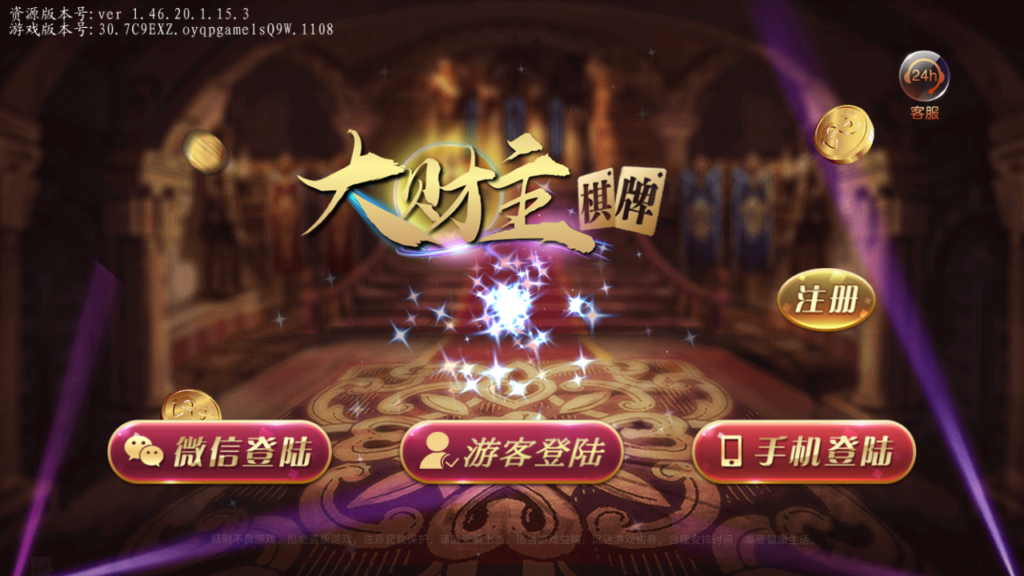 运营级大财主创游万利+完美无错版本+排行榜+双端完整数据-各种盘口搭建,软件开发,维护,定制