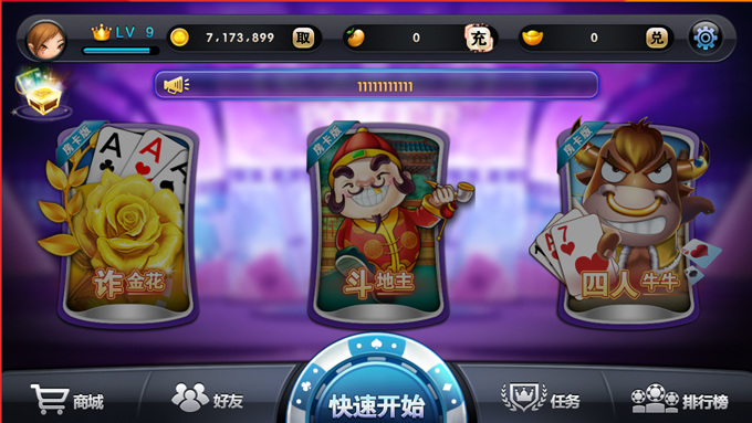 网狐荣耀版棋牌游戏平台源码-网狐荣耀版子游戏版本最多的一个版本插图1