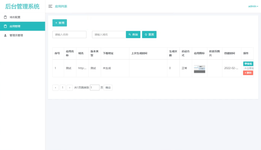 解决APP误报毒 可打包APP可上传APK 自动实现5分钟随机更换包名和签名系统源码-各种盘口搭建,软件开发,维护,定制