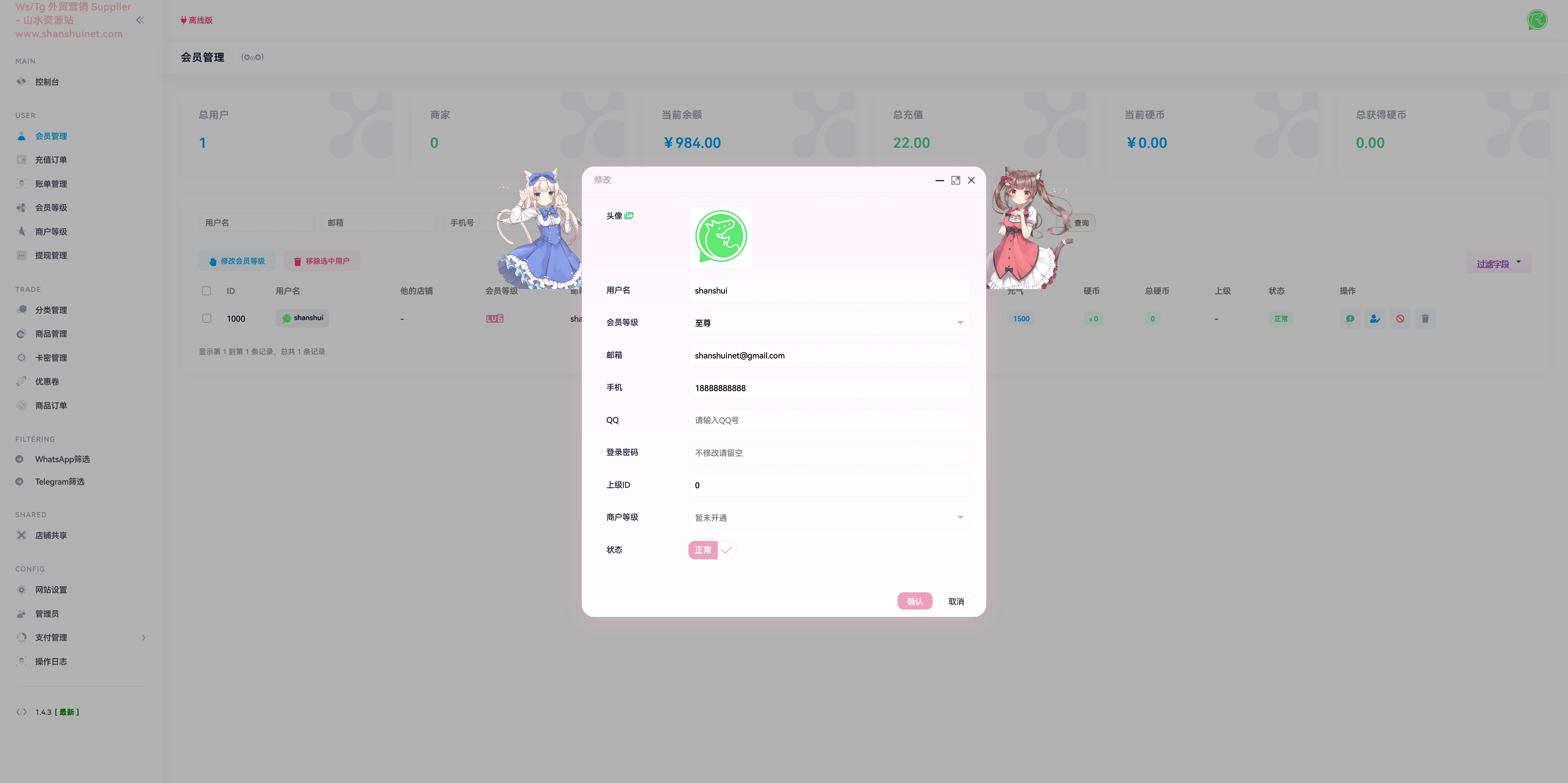 WhatsApp筛选Ws/Tg外贸营销Supplier推特号/谷歌号小火箭Ws/FB号/Channel社交账号+搭建教程插图2