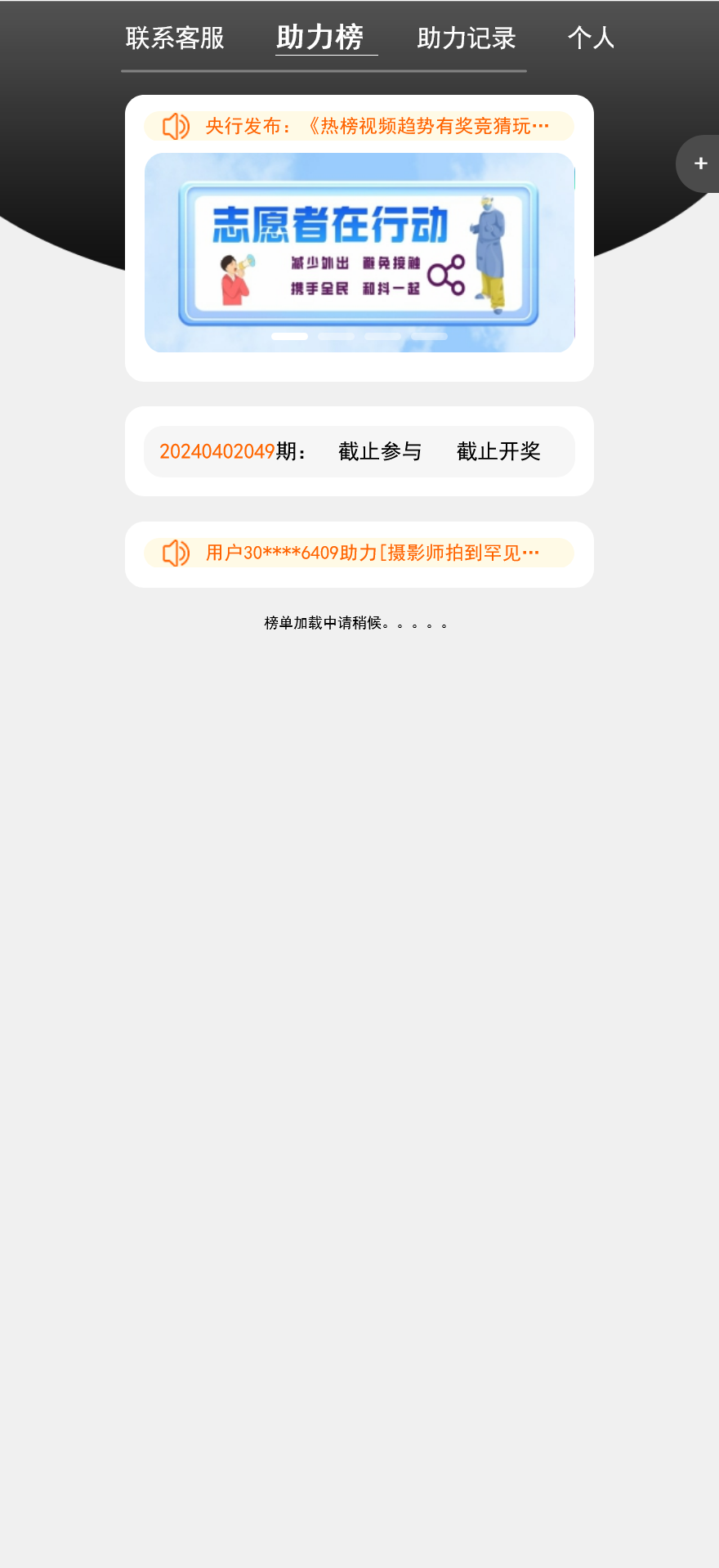 阿里金服二开抖音公益竞猜玩法/抖音热门话题竞猜投注游戏/预设开奖+机器人下注/前端html+后端PHP+搭建教程插图1