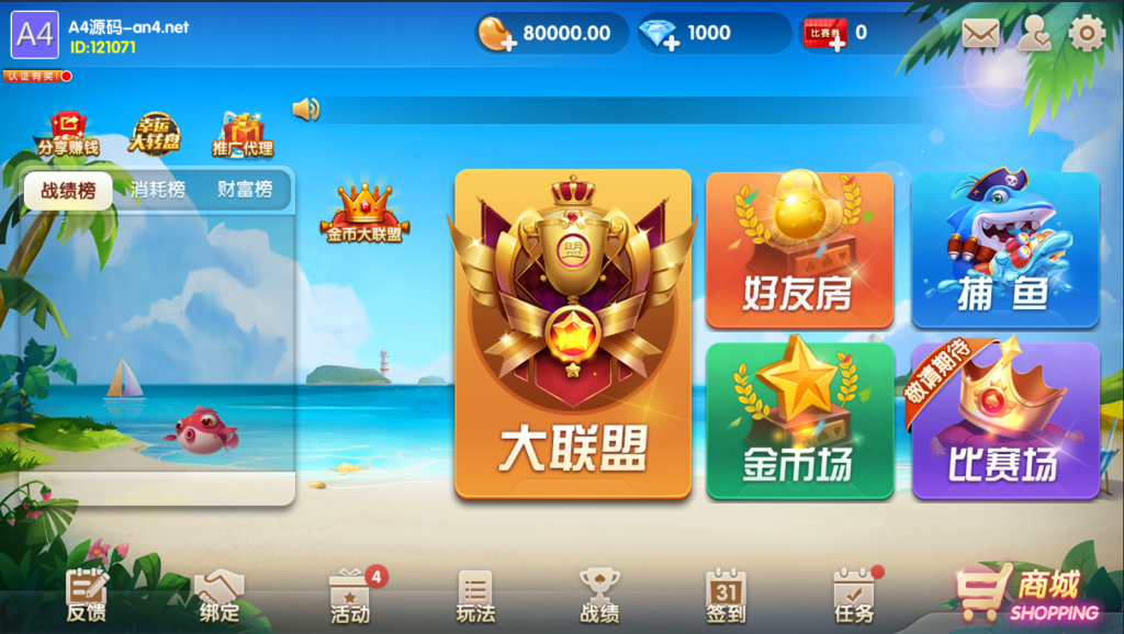 【144版本】五游牌友联盟+视频搭建教程  带机器人 两套ui两套皮 两个热更新程序下载 喜欢哪套用那一套插图1