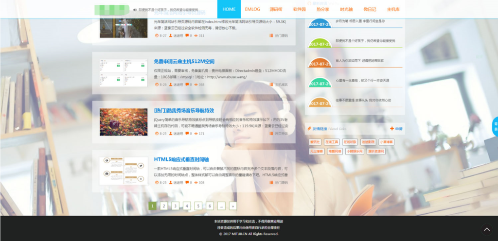 迷途emlog模板全站好看的变色模板源码-各种盘口搭建,软件开发,维护,定制