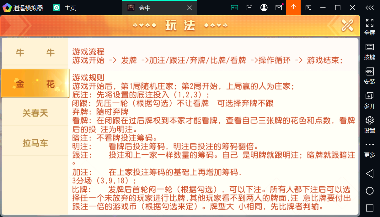创胜系列关春天拉马车+安卓苹果双端+授权机+完整搭建环境+搭建教程插图20