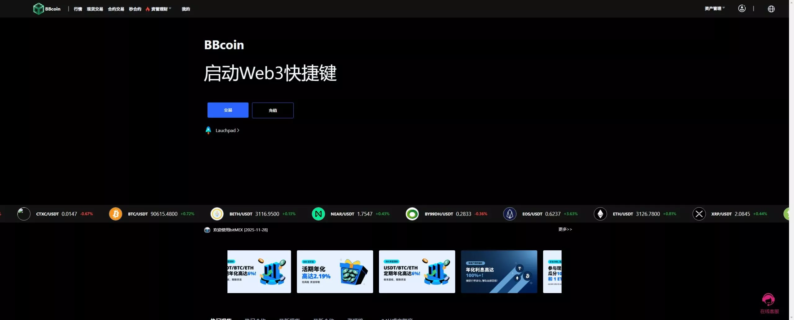 【新增dapp登陆】跟单交易所+C2C+现货+杠杆合约+期权秒合约+挖矿理财+申购+插针+交易所源码插图7