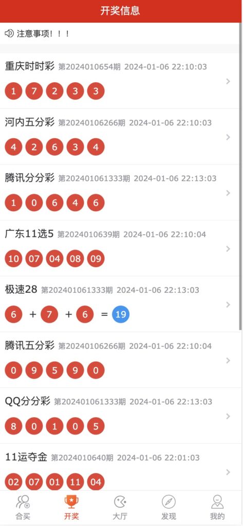 修复版酷睿vue彩票/自动合买发单机器人+追号+完整代理推广插图4