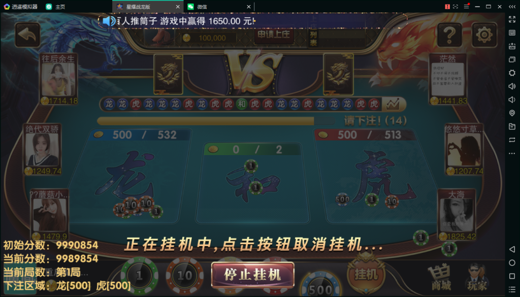 百棋星耀战龙版修复流水整理热更新子游戏下载加挂机模式14款游戏插图17