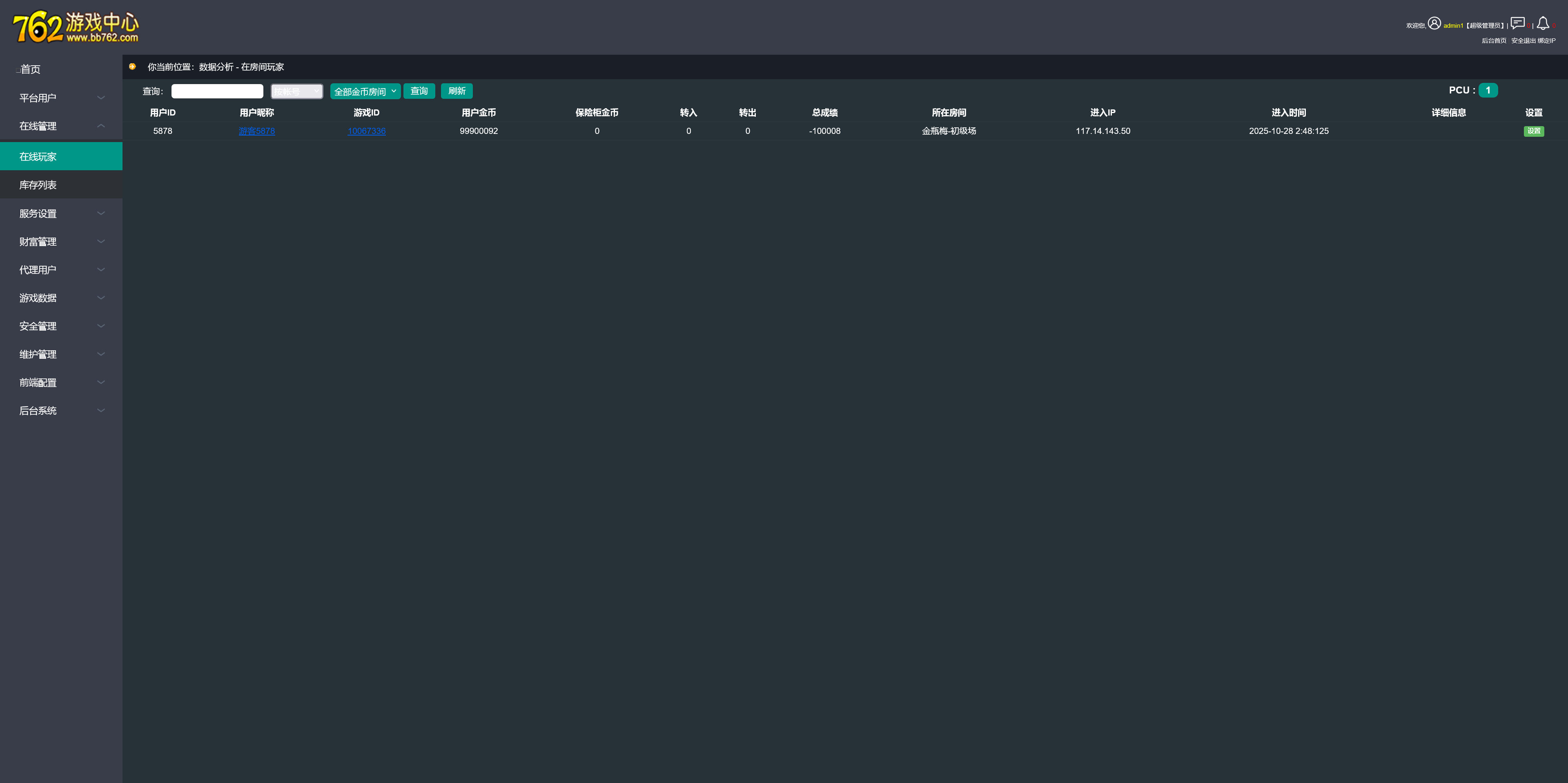 奥玩精品捕鱼电玩系列组件/后台控制/完整双端插图42