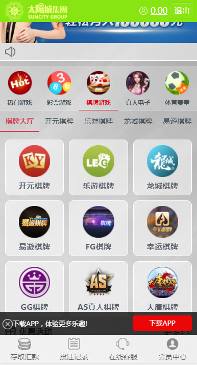 真人综合盘加自主系统彩票,七星彩玩法后台可控的菠菜源码插图3