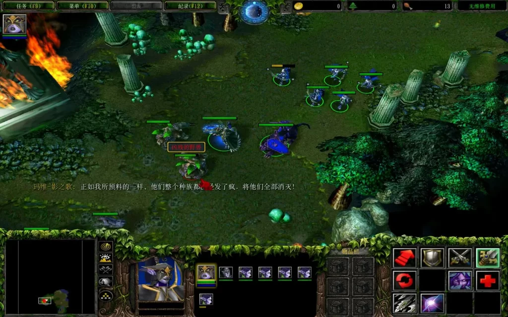 《魔兽争霸3：冰封王座/Warcraft 3: The Frozen Throne》插图2