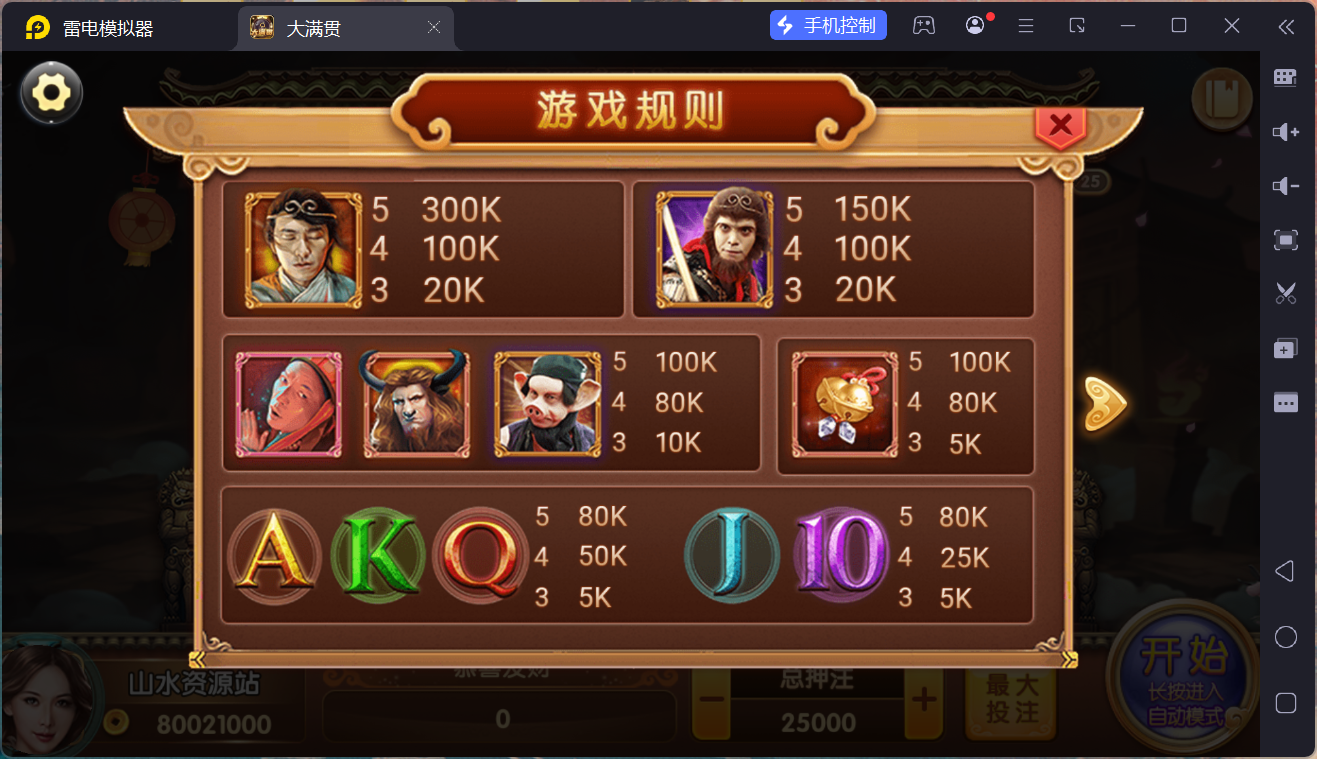 网狐系列大满贯/安卓苹果PC三端/独立控制端+搭建教程插图6