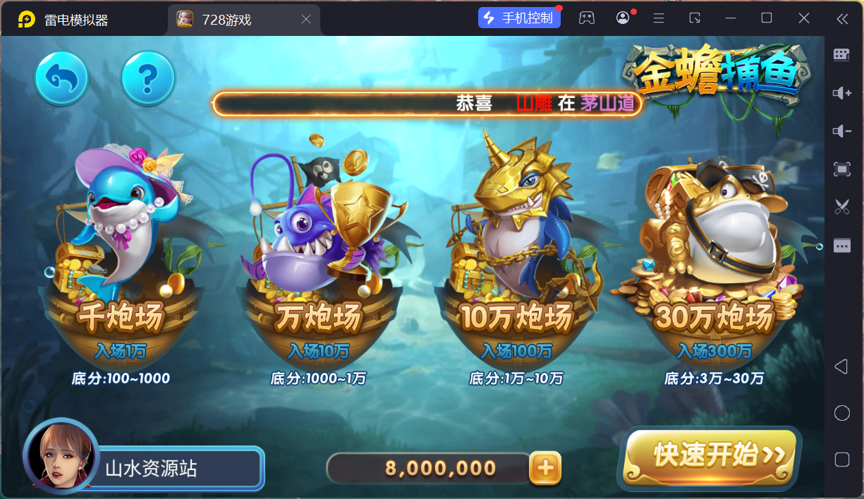 网狐系列728电玩平台/双端完整/机器人陪玩/修复版独立控制端+视频教程插图6