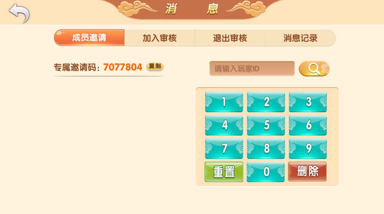Cocos系列情怀房卡俱乐部新UI财神爷全套纯源码插图20