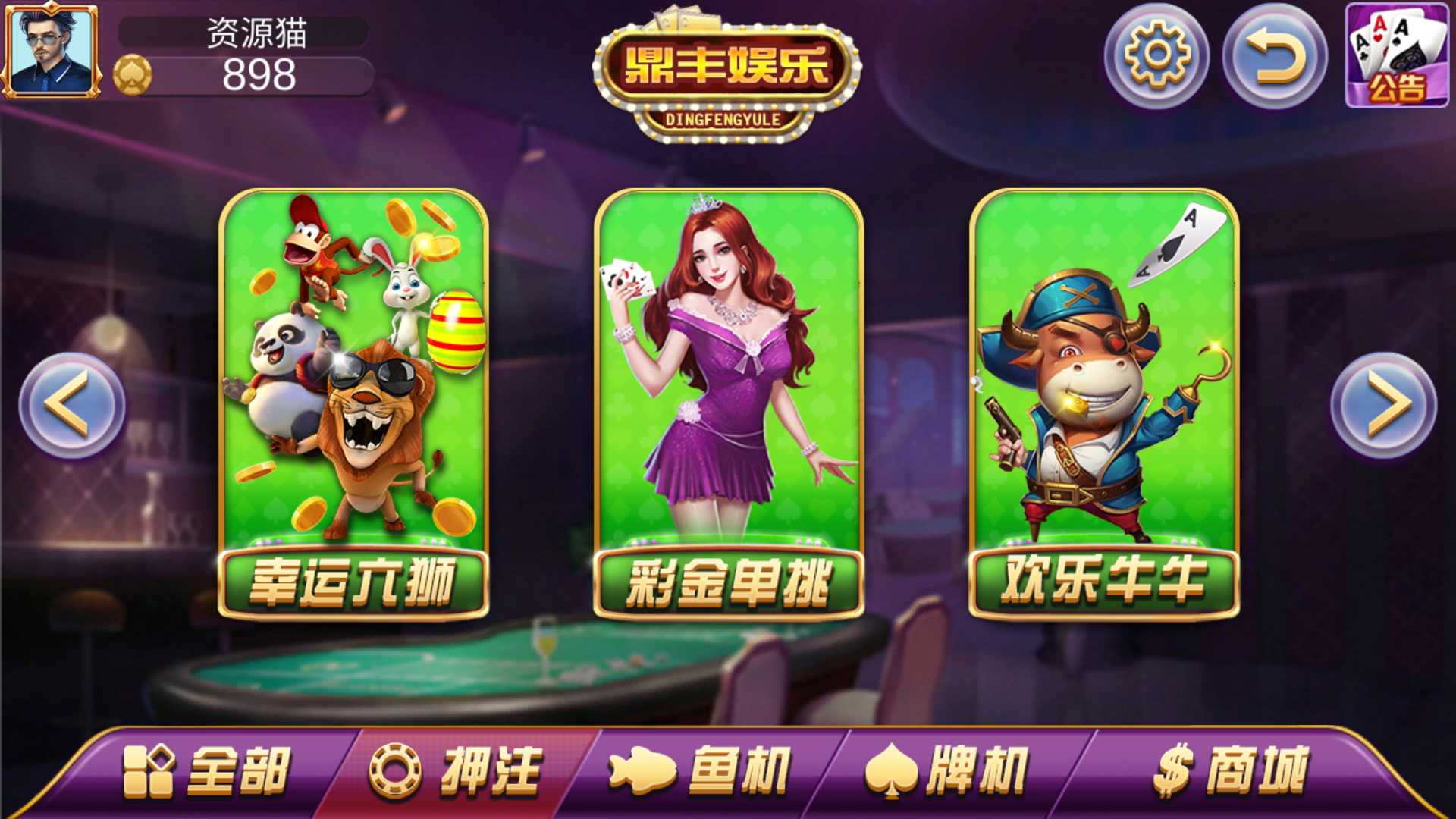 渔乐系列-鼎丰娱乐+视频教程插图1