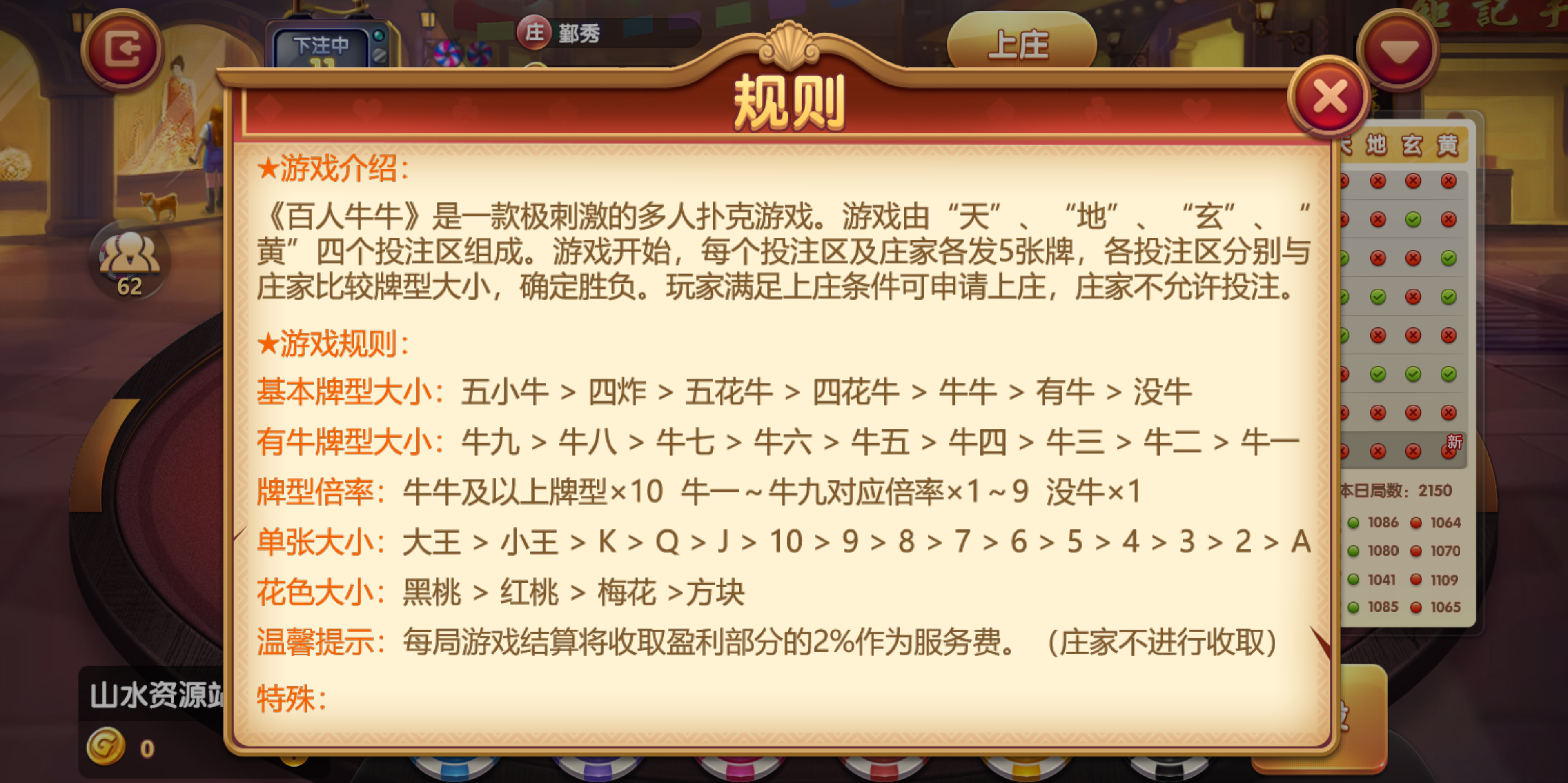 88游戏运营棋牌全套组件/h5 安卓 苹果三端/陪玩机器人/智能控制插图3