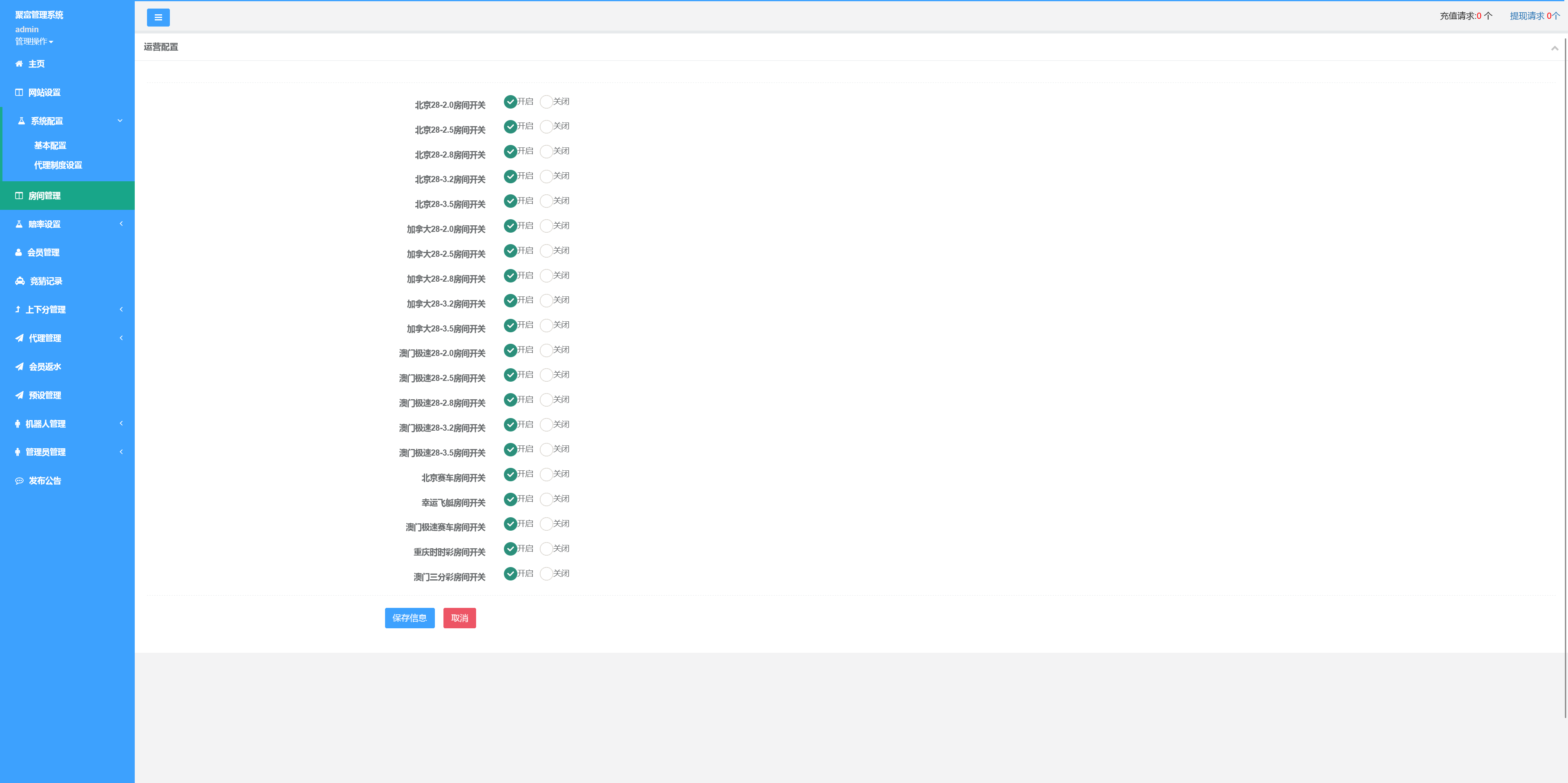 旗舰28系统二开运营版/可打包APP+搭建教程插图2