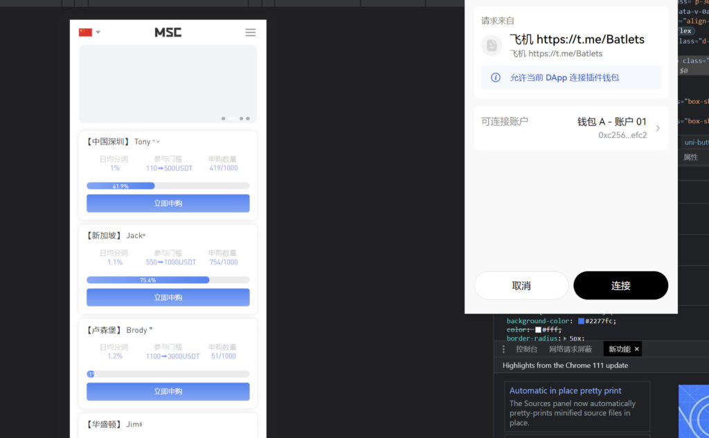 多国语言盗u源码 支持市面上目前已知全部钱包授权-各种盘口搭建,软件开发,维护,定制
