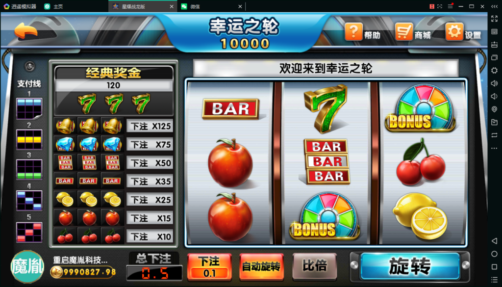 百棋星耀战龙版修复流水整理热更新子游戏下载加挂机模式14款游戏插图24