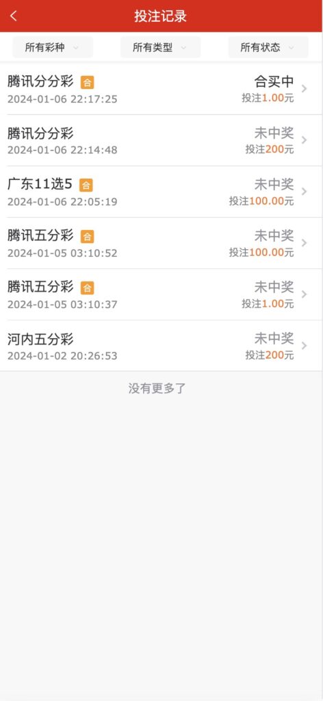 修复版酷睿vue彩票/自动合买发单机器人+追号+完整代理推广插图9