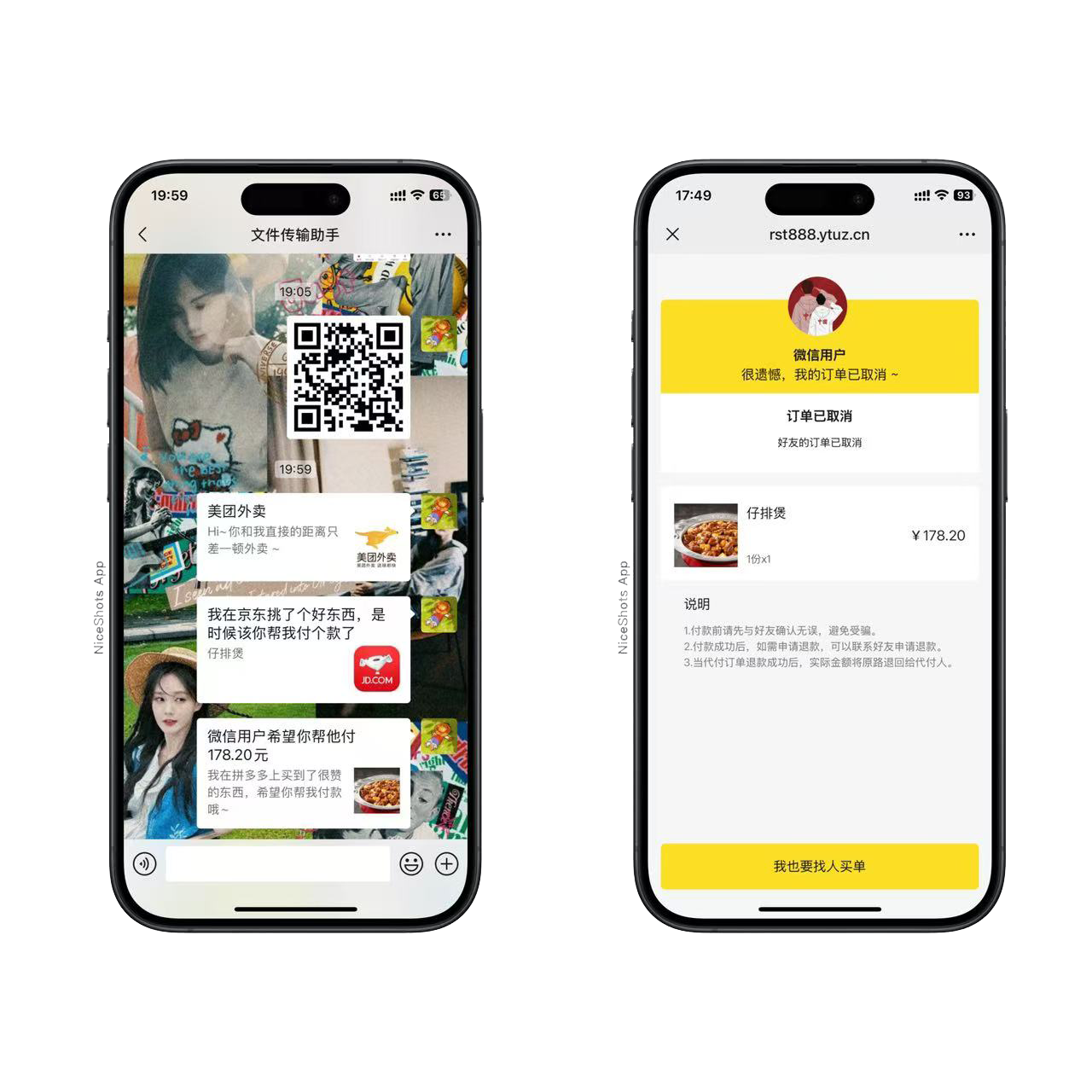 新版二开美团京东拼多多三合一代付系统程序插图3