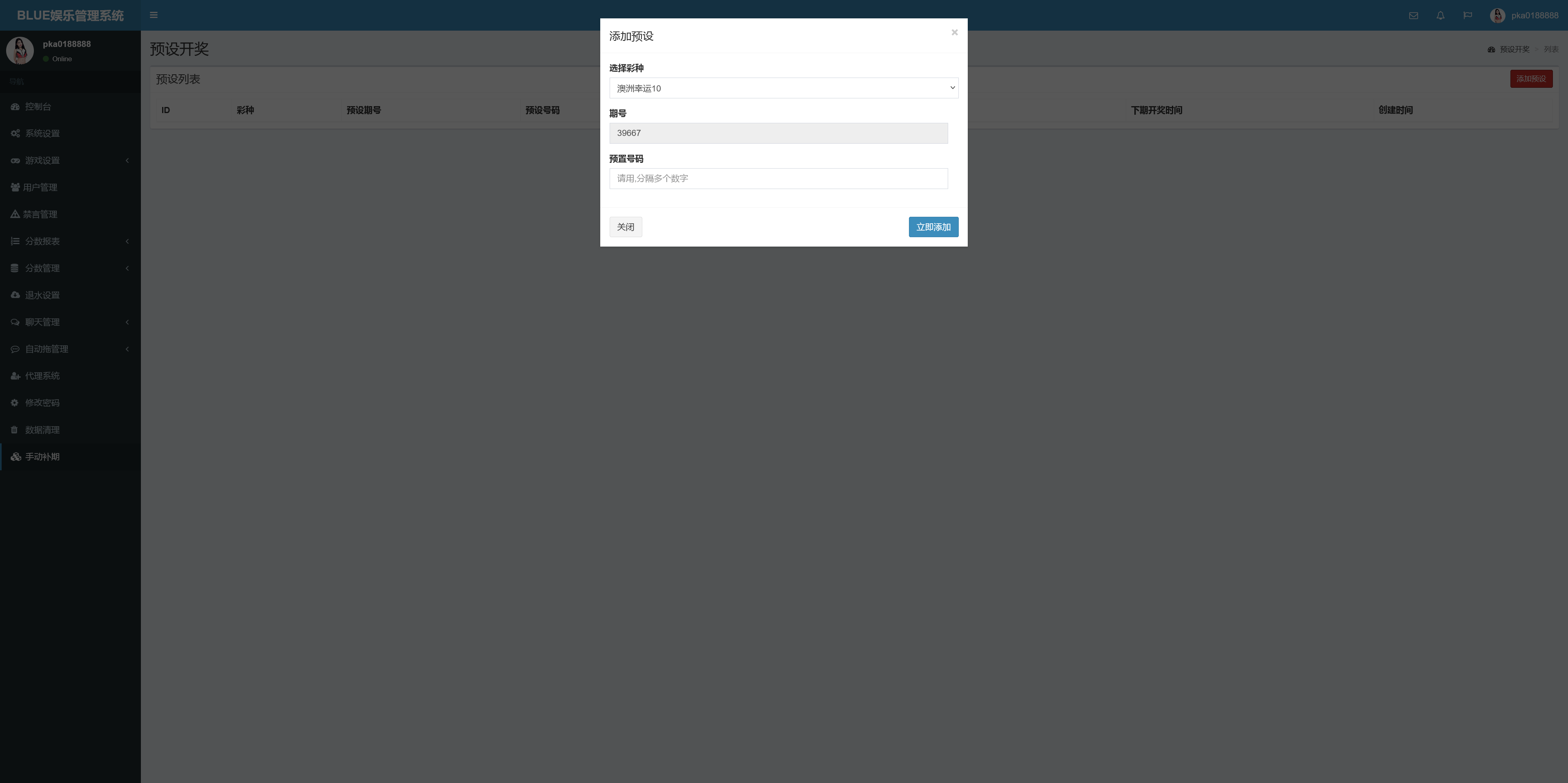 BLUE娱乐/飞鸟二开H5/昆仑+加拿大28+机器人+完美运营插图9