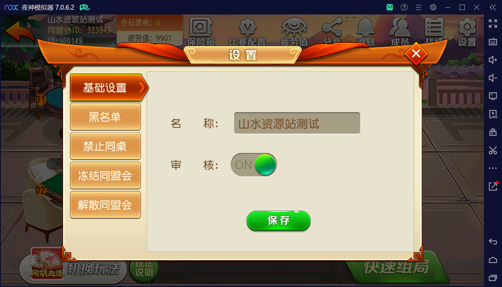 创胜系列闲聚麻将+双端+搭建教程+解密工具+短信接口+授权机插图14