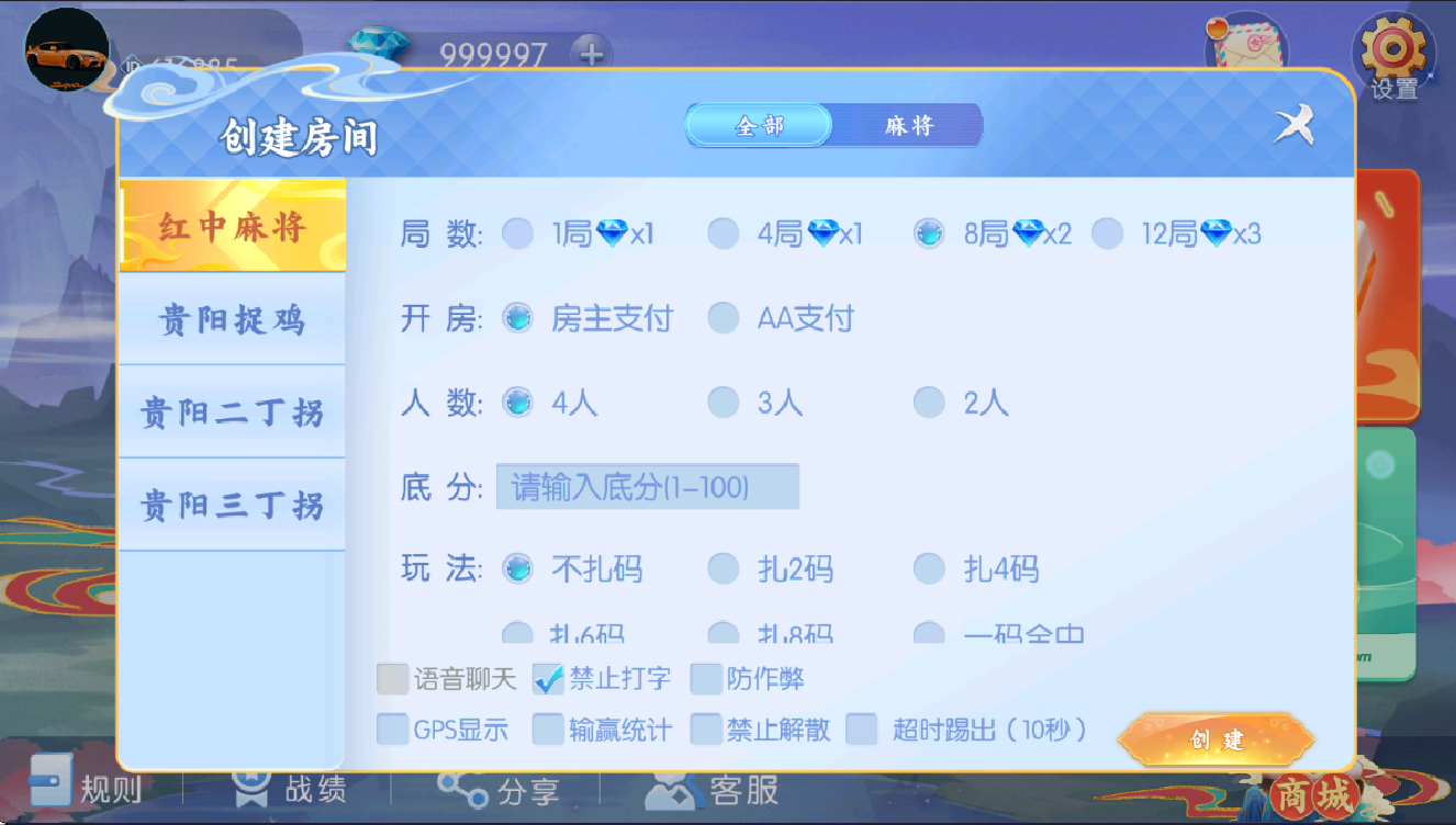 独家首发贵州麻将麻贵妃联盟+双端+Ai机器人+视频教程+加解密工具插图1