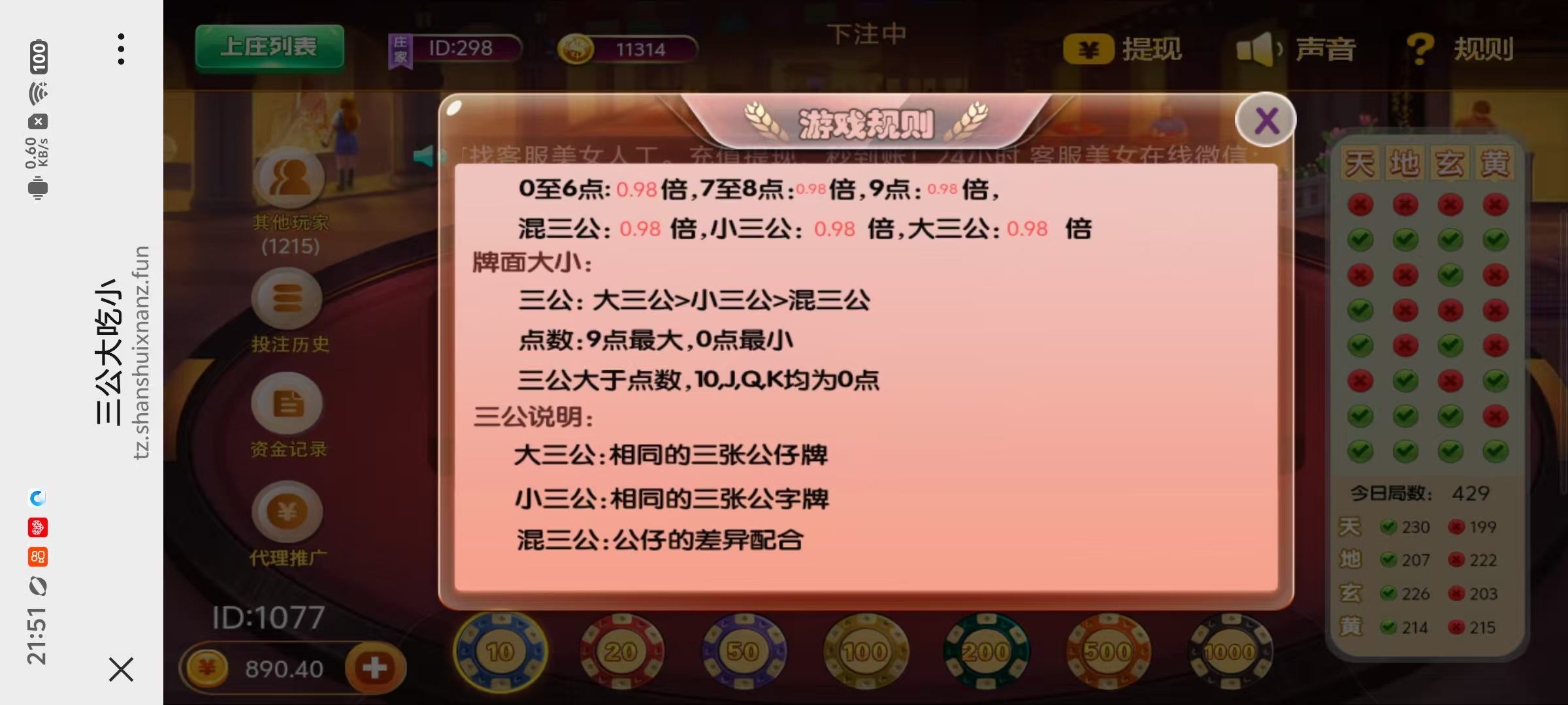 h5三公大吃小带网页注册版本+搭建教程插图8