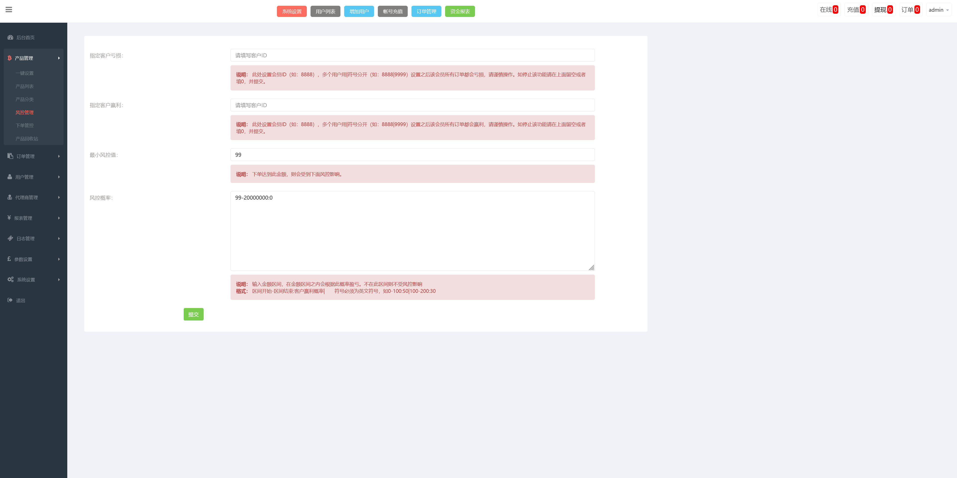 双语言军事军备类型微盘微交易所源码/一键亏盈+完美风控概率+指定亏盈+行情结算都正常/前端html+后端PHP+搭建教程插图11