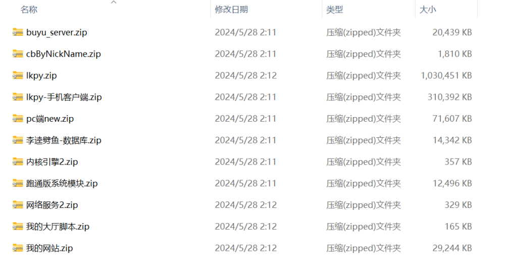 网狐6603 李逵捕鱼（三网通）PC+苹果+安卓-各种盘口搭建,软件开发,维护,定制