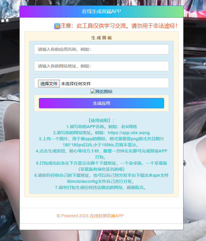在线封装双端APP源码-各种盘口搭建,软件开发,维护,定制