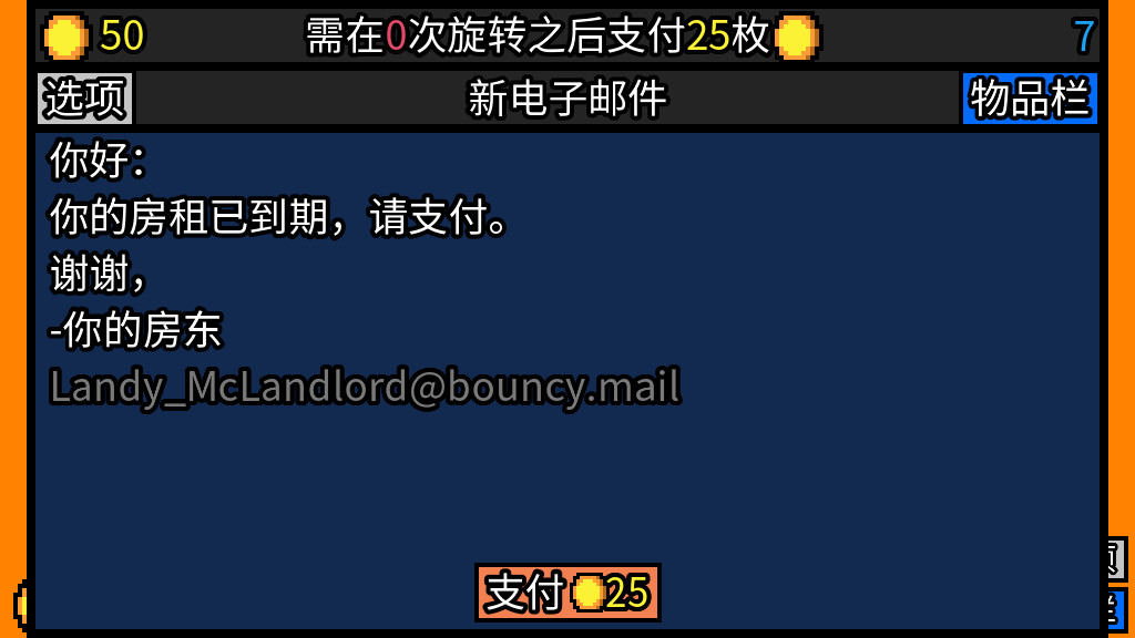 《幸运房东 Luck be a Landlord》V1.2.17.0|官中|支持键鼠|容量157MB插图3
