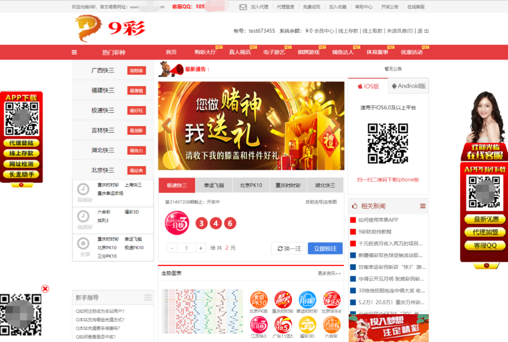 java语言的KK视讯部分正常+搭建环境+一键启动-各种盘口搭建,软件开发,维护,定制