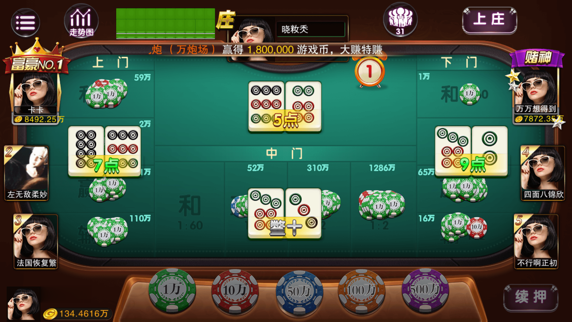 富贵5系列封神榜/独立银商端/安卓苹果双端/后台控制+搭建教程插图7