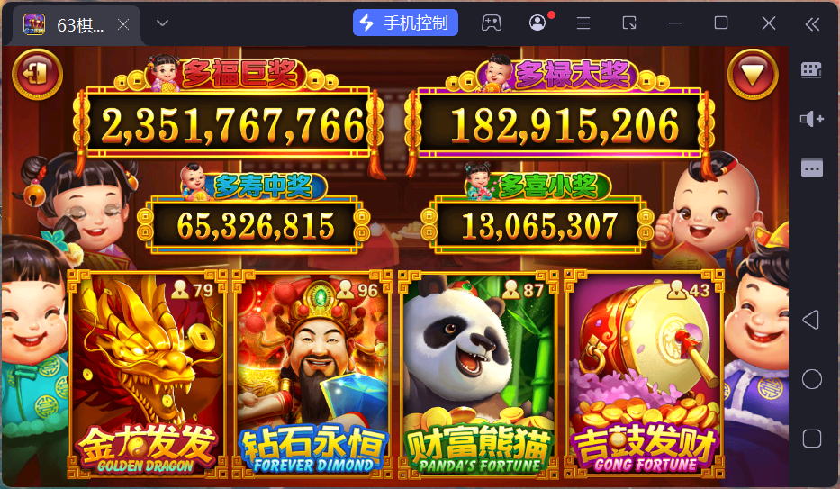 正版63棋牌组件/后台控制/H5安卓苹果三端+搭建教程插图61